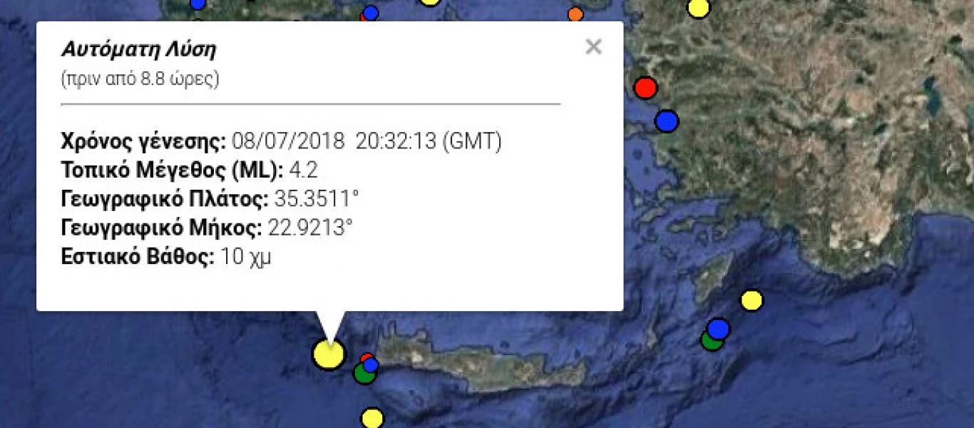 Σεισμός 4,2 Ρίχτερ ανοιχτά της Πελοποννήσου